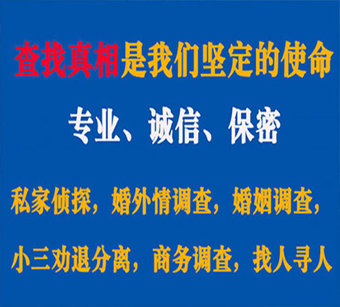 关于北海胜探调查事务所